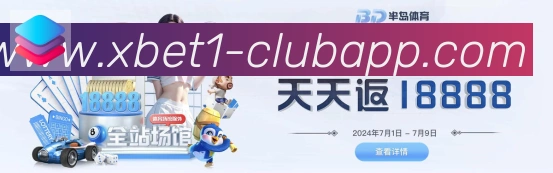 平台展示图