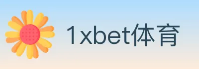 1xbet体育 logo